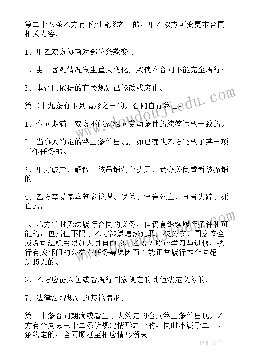 最新简单劳动合同书电子版(汇总8篇)