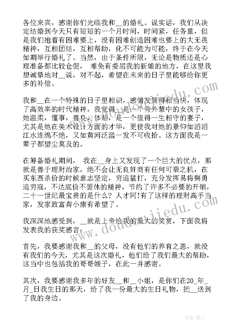 2023年会议欢迎致辞 春天会议欢迎致辞优选(汇总6篇)