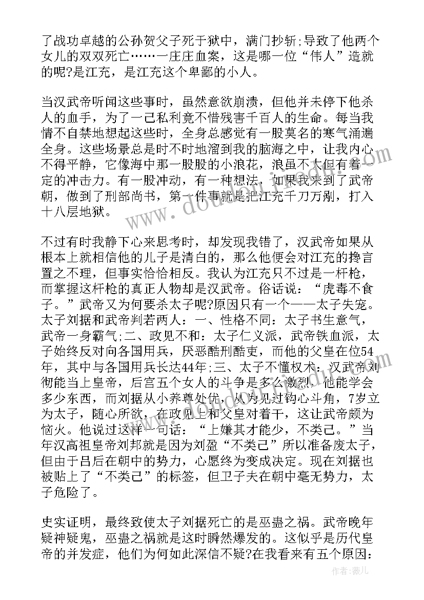 最新读书心得高一(汇总8篇)