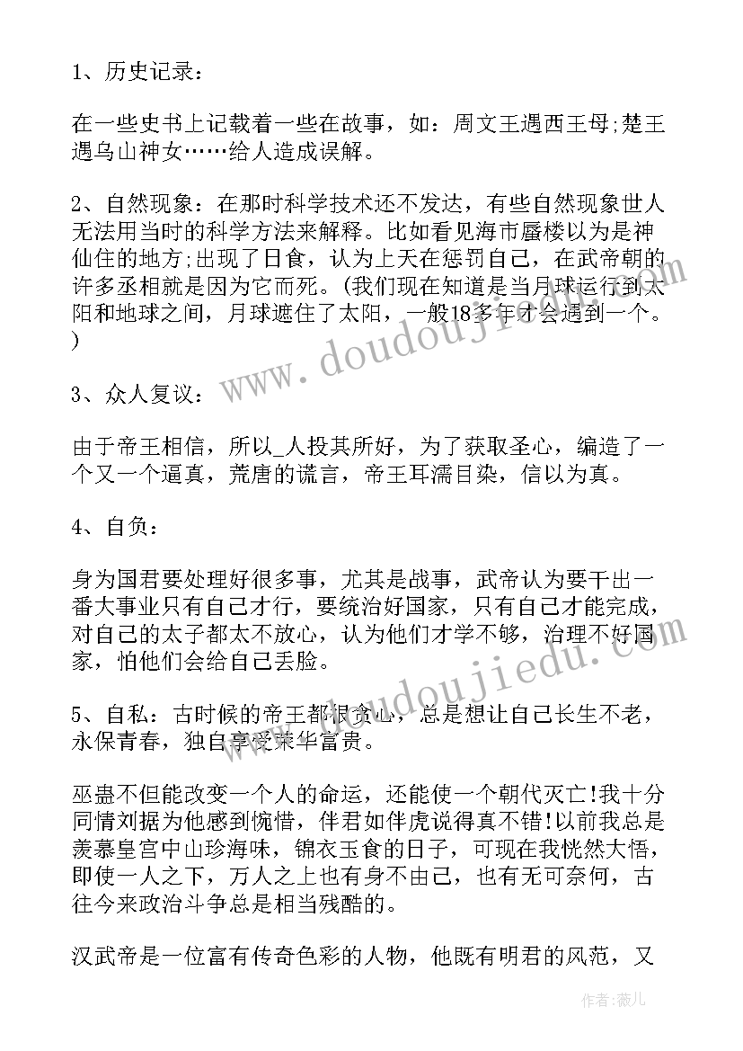 最新读书心得高一(汇总8篇)