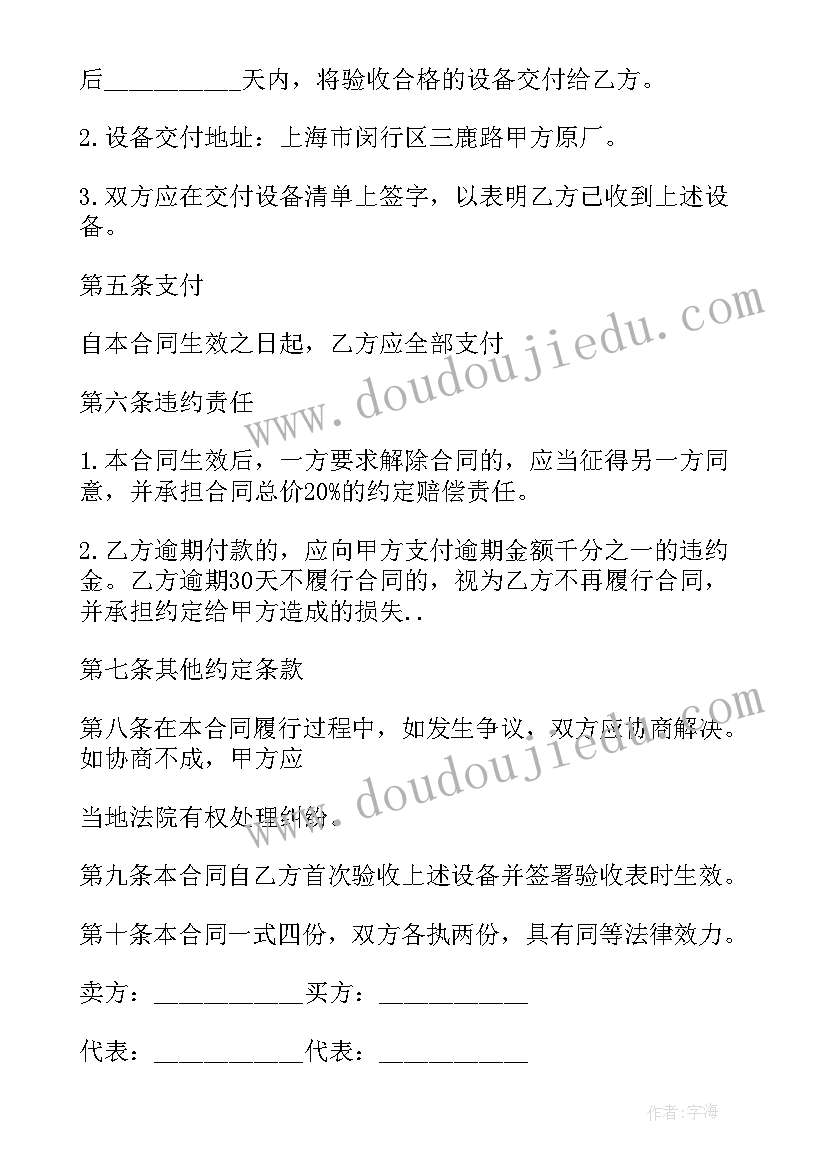 2023年销售合同包含哪些内容(优秀8篇)