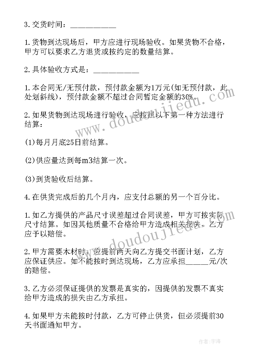 2023年销售合同包含哪些内容(优秀8篇)