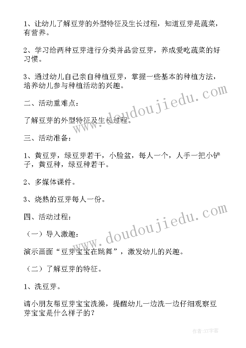 2023年小班户外活动教案幼儿园小班教案户外活动 幼儿园小班语言领域教案(实用8篇)