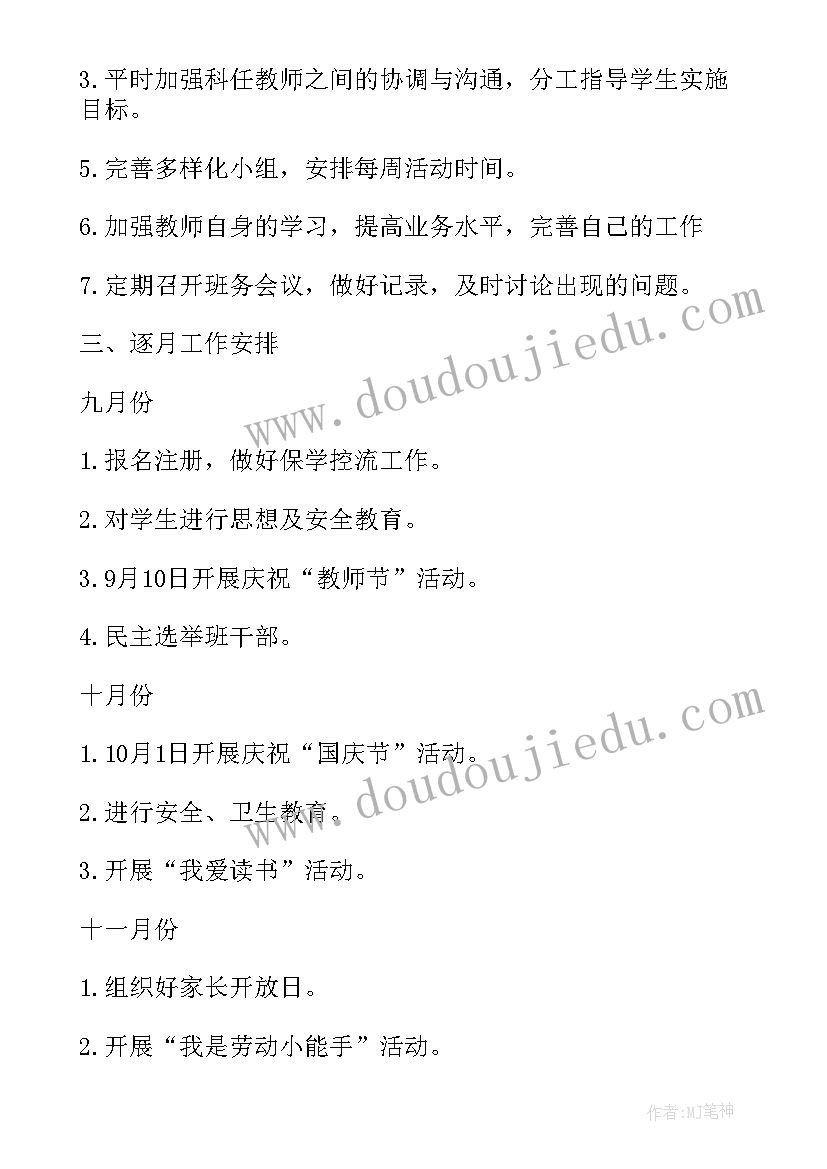 最新走月亮四年级 四年级语文走月亮教案(优质9篇)