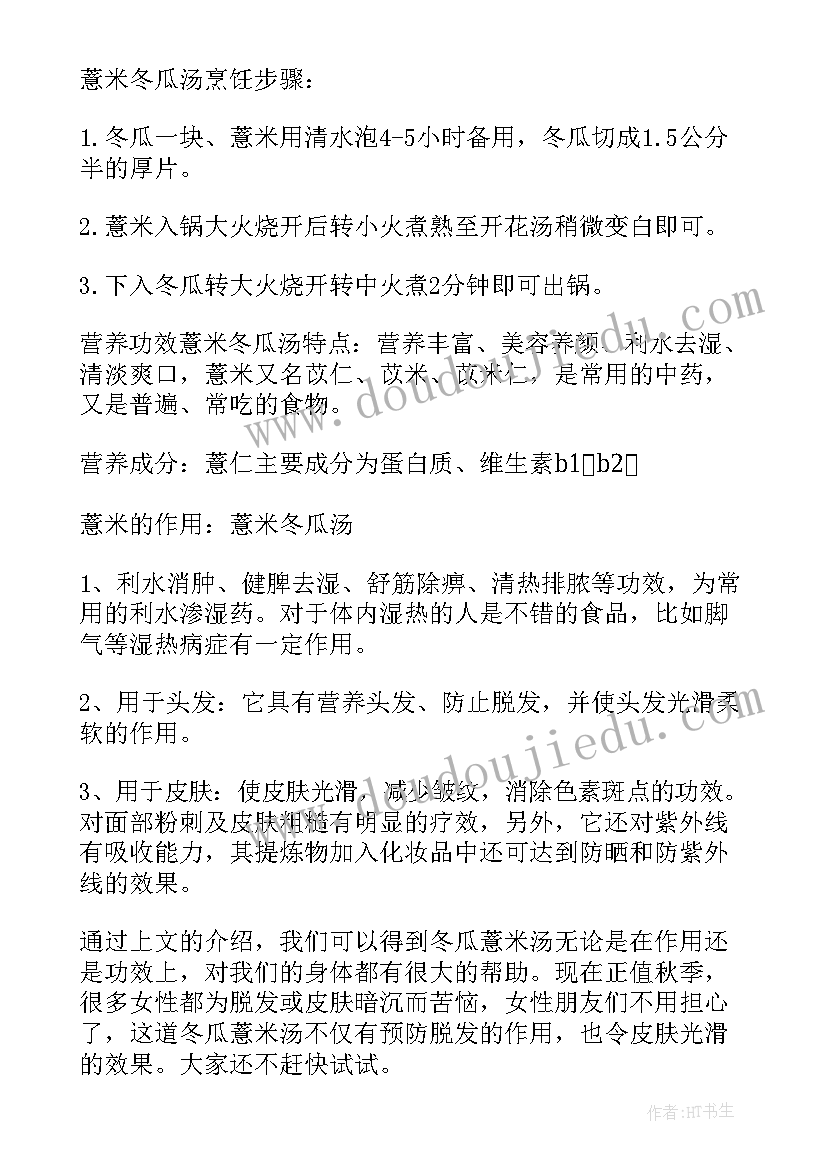 最新米汤散文随笔(汇总8篇)