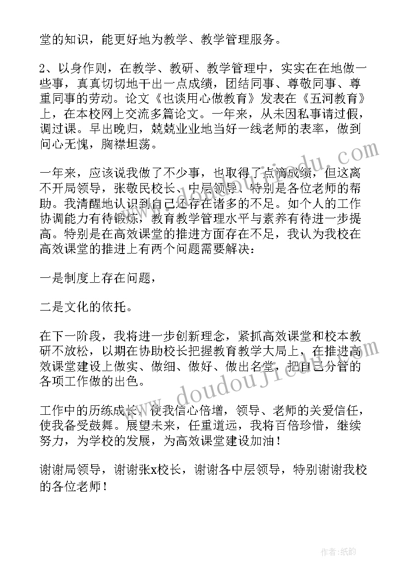 中心学校副校长述职报告可改 中心学校业务副校长述职报告(优质8篇)