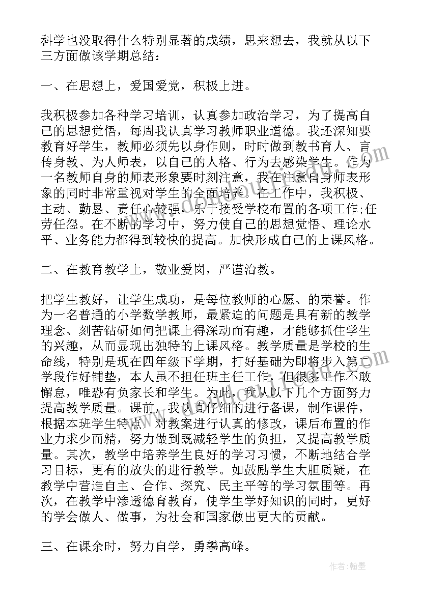 初三数学老师教学工作总结(精选20篇)