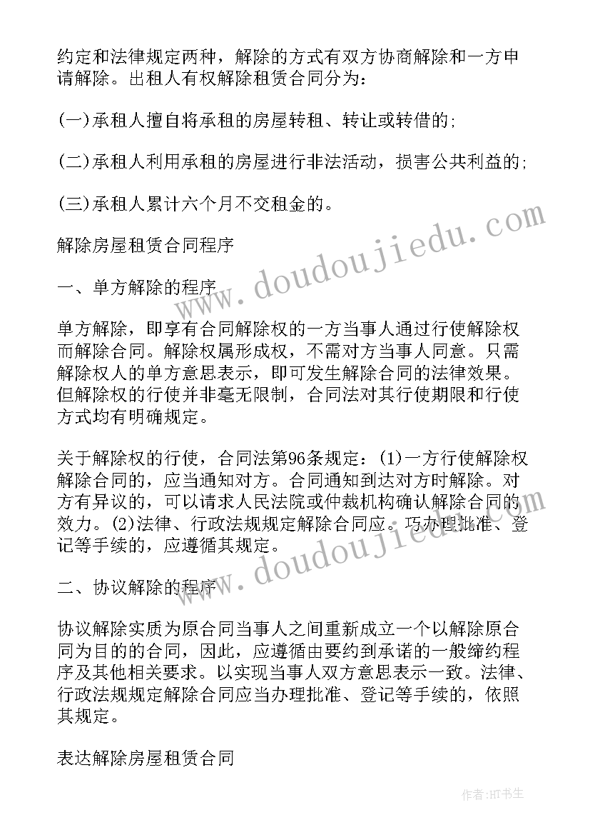 最新赔偿协议书(优秀8篇)