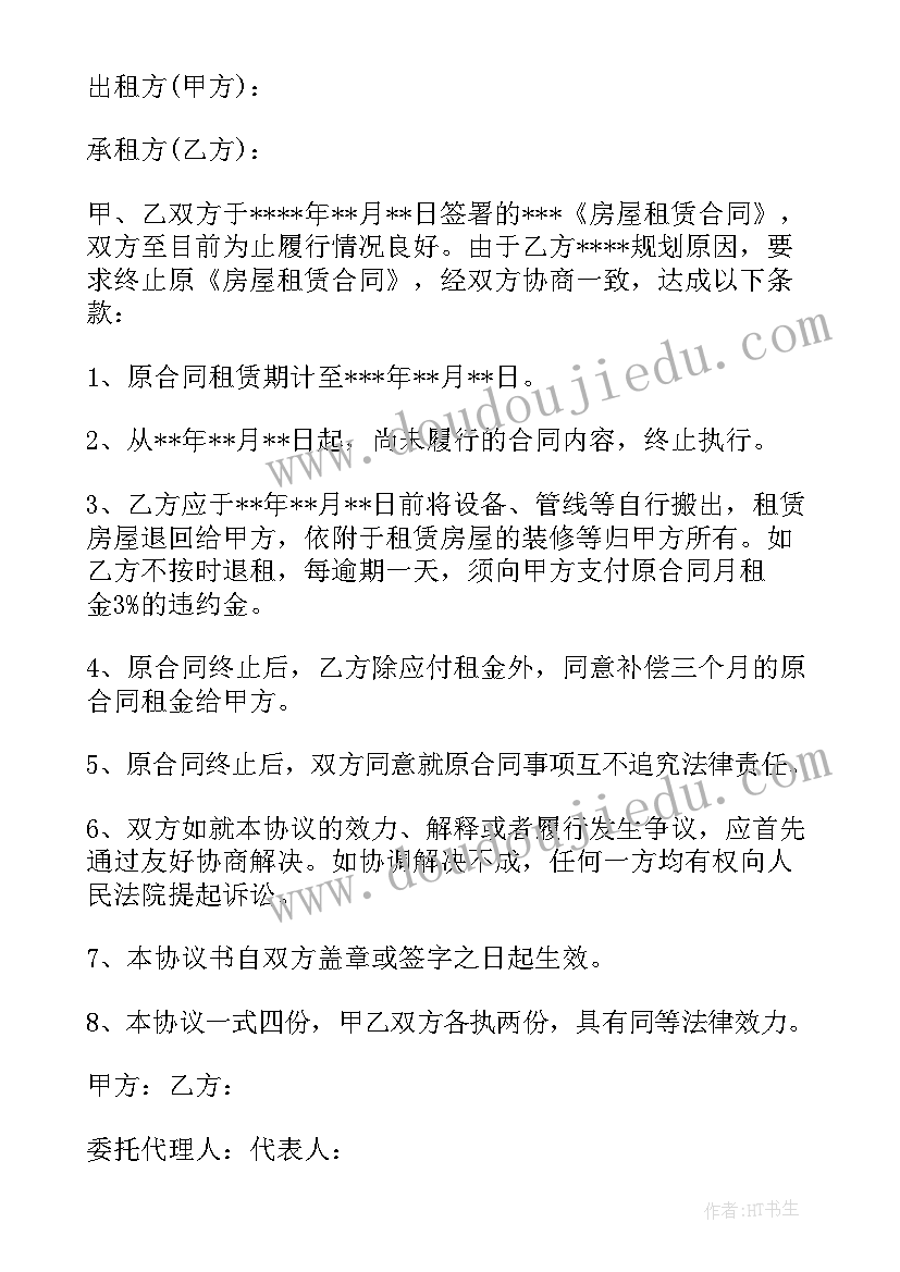 最新赔偿协议书(优秀8篇)