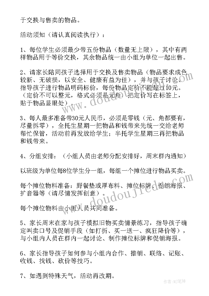 邀请活动的文案 实用邀请活动的邀请函集锦(通用14篇)