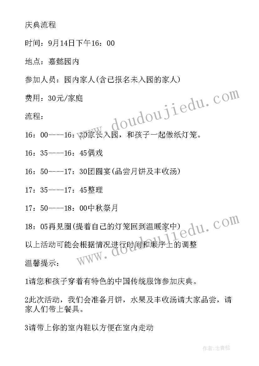 活动邀请术语 实用邀请活动的邀请函集合(汇总8篇)