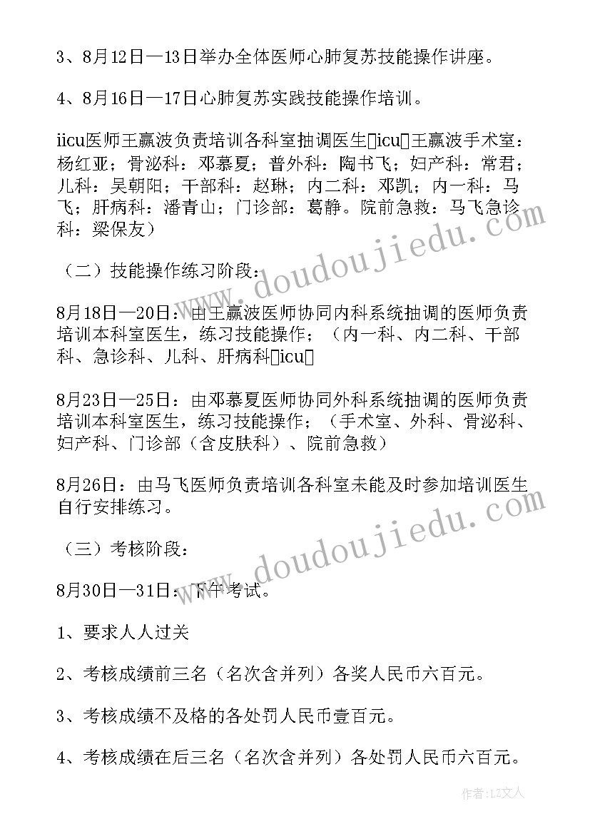 最新退役士兵职业技能培训实施方案(通用8篇)