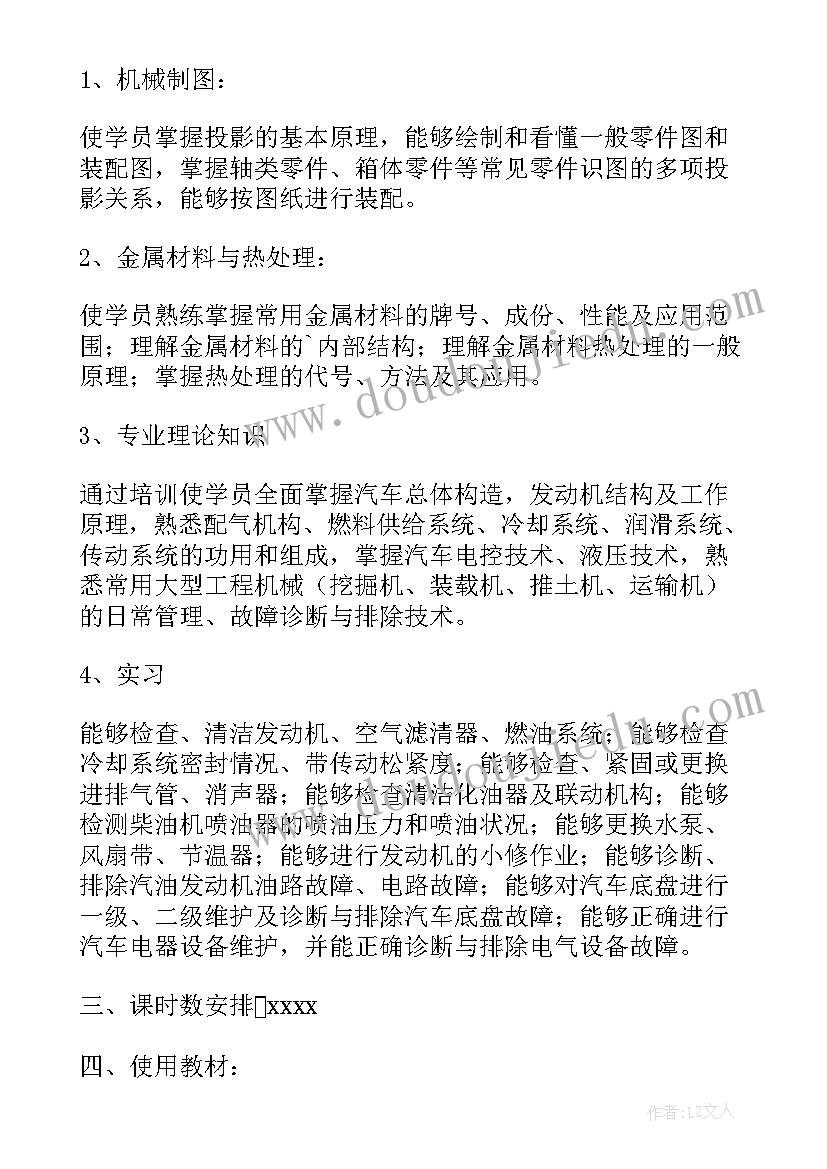 最新退役士兵职业技能培训实施方案(通用8篇)