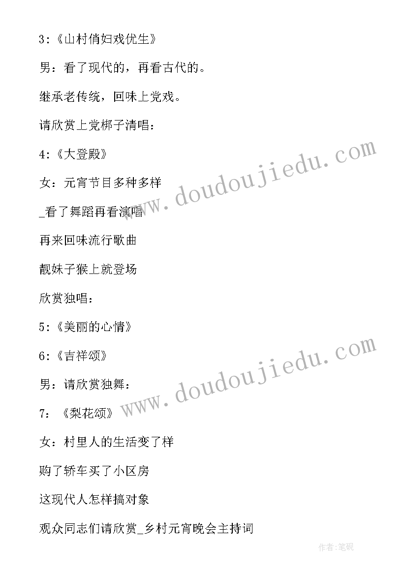 2023年班级元旦联欢晚会主持词开场白 大学元旦联欢晚会主持词开场白(优秀10篇)