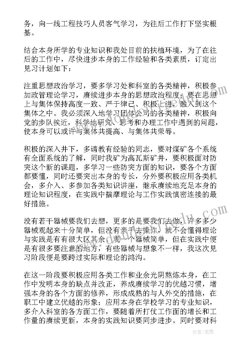 最新个人的工作计划(精选8篇)