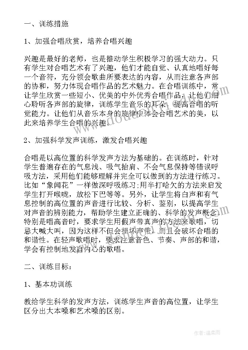 社团期末个人总结报告(通用12篇)