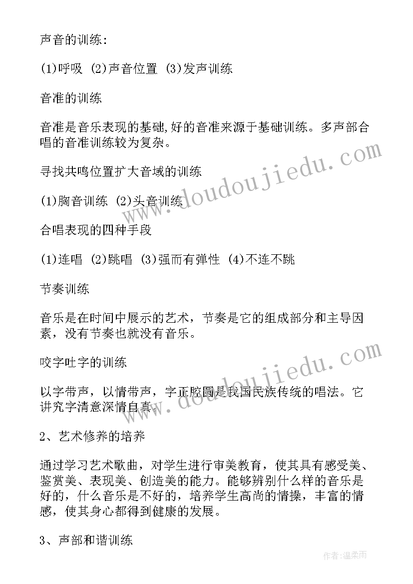 社团期末个人总结报告(通用12篇)