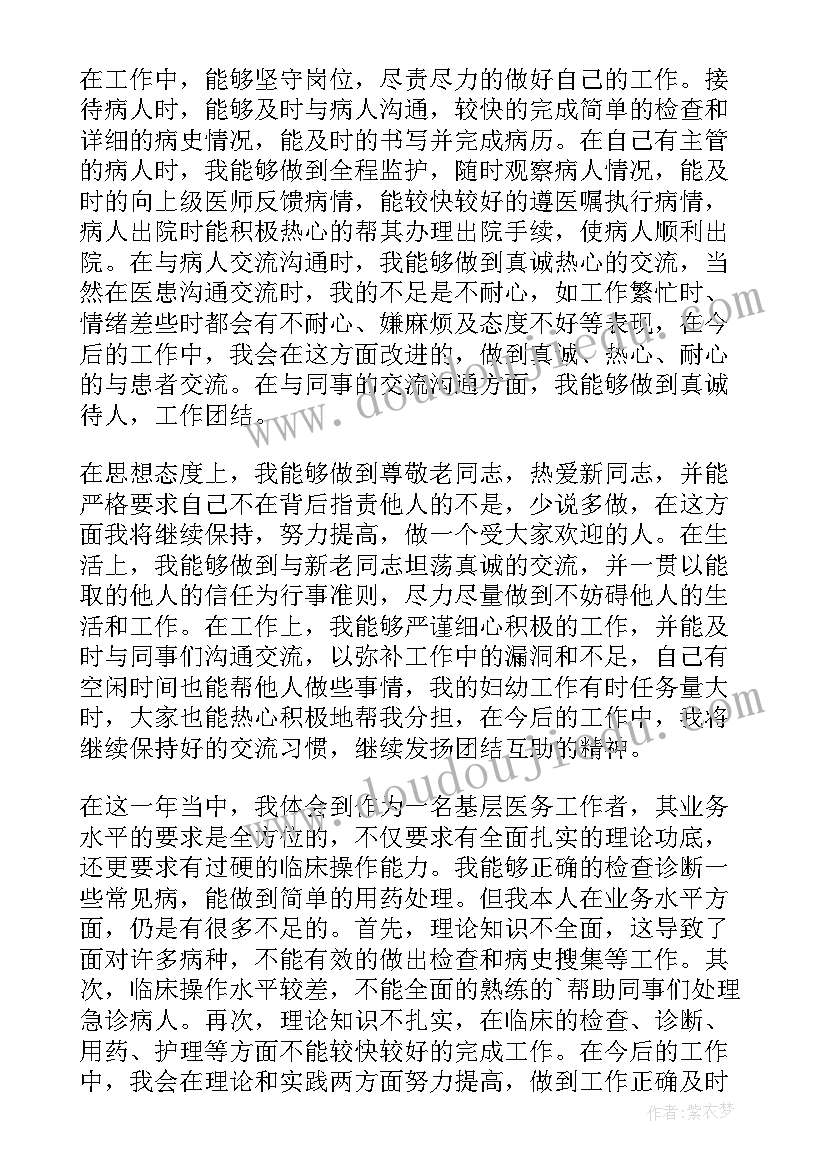 医务后勤人员年度总结报告 医务后勤人员年度总结(实用13篇)