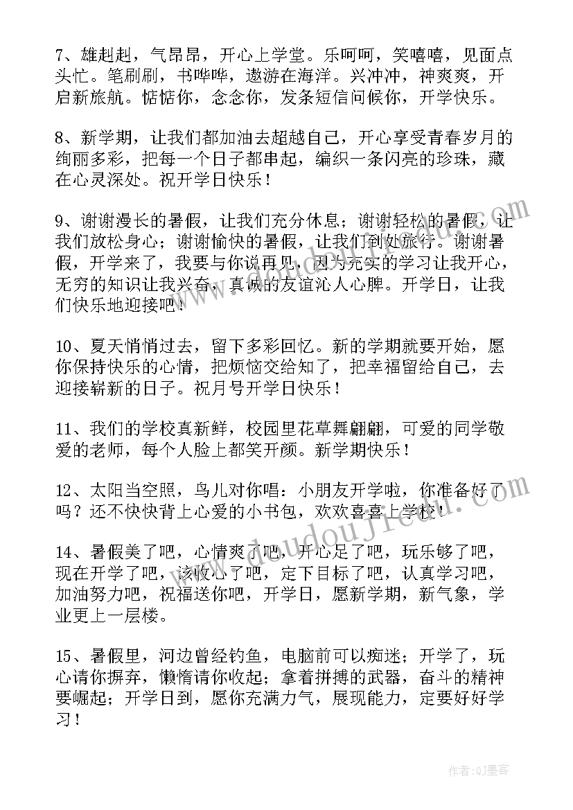 小学四年级家长寄语经典语录 小学四年级家长寄语经典(优质8篇)