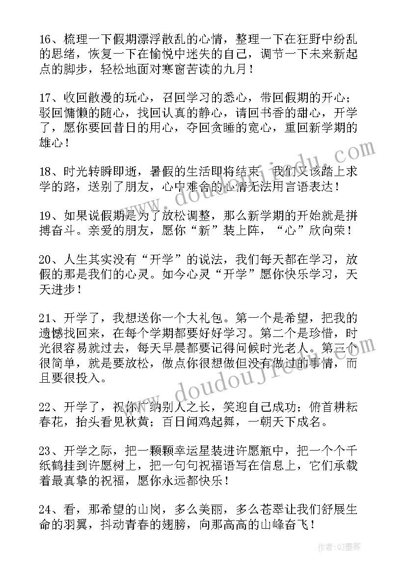 小学四年级家长寄语经典语录 小学四年级家长寄语经典(优质8篇)