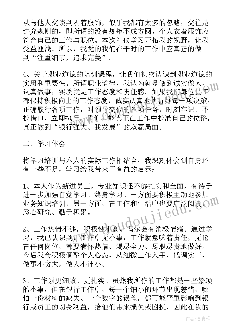 2023年轮岗工作总结(汇总7篇)