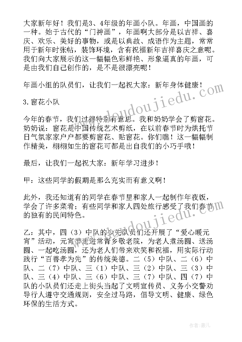 最新春季开学典礼创意活动方案(实用13篇)