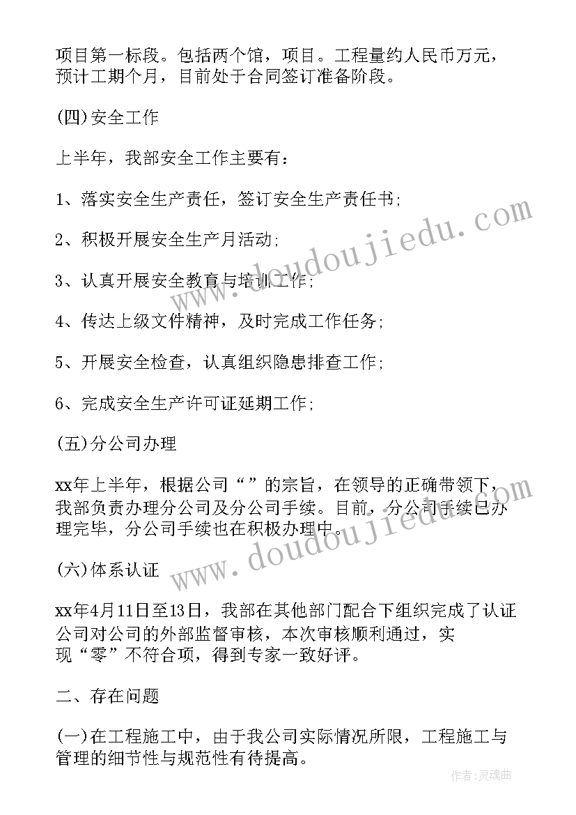 最新物业工程部月度工作总结 物业工程部度工作总结(通用8篇)