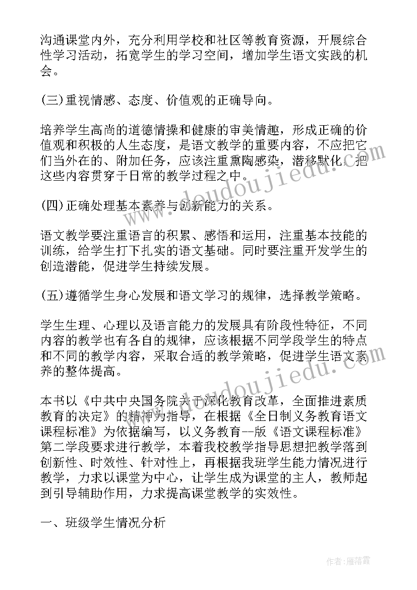 最新三年级语文教育教学工作计划(优质10篇)