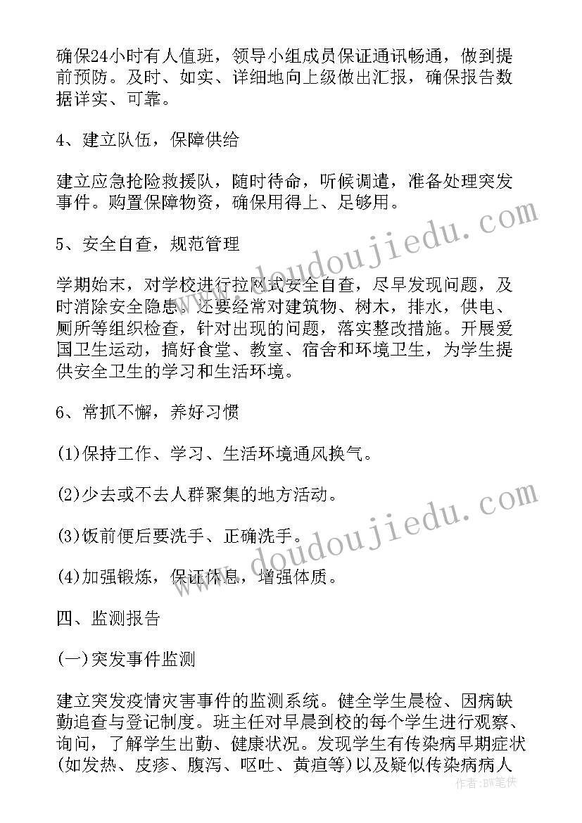 最新新冠防控应急预案演练方案(汇总9篇)