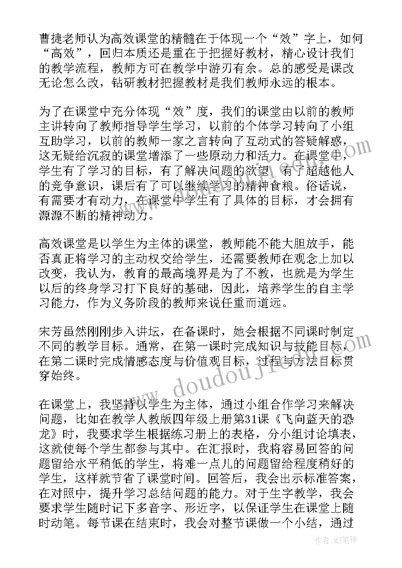 2023年四年级语文教科研工作总结(优秀10篇)