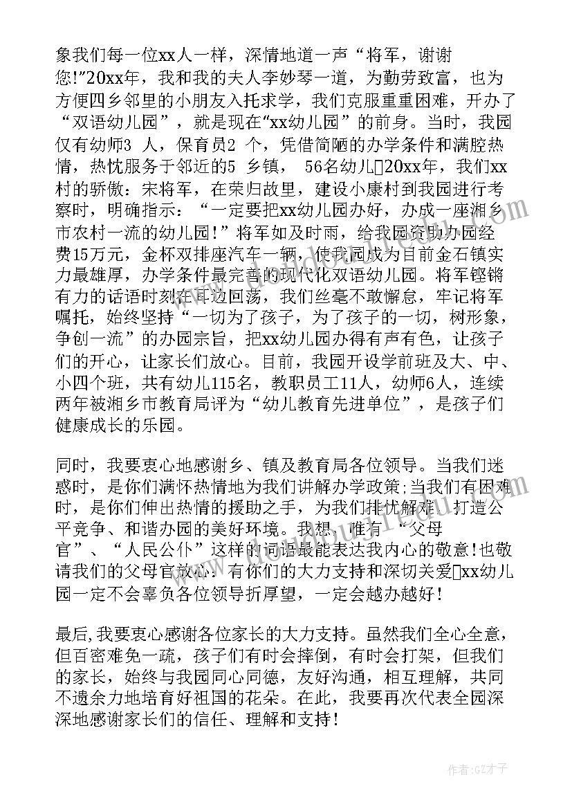 最新六一幼儿园致辞内容(优质10篇)