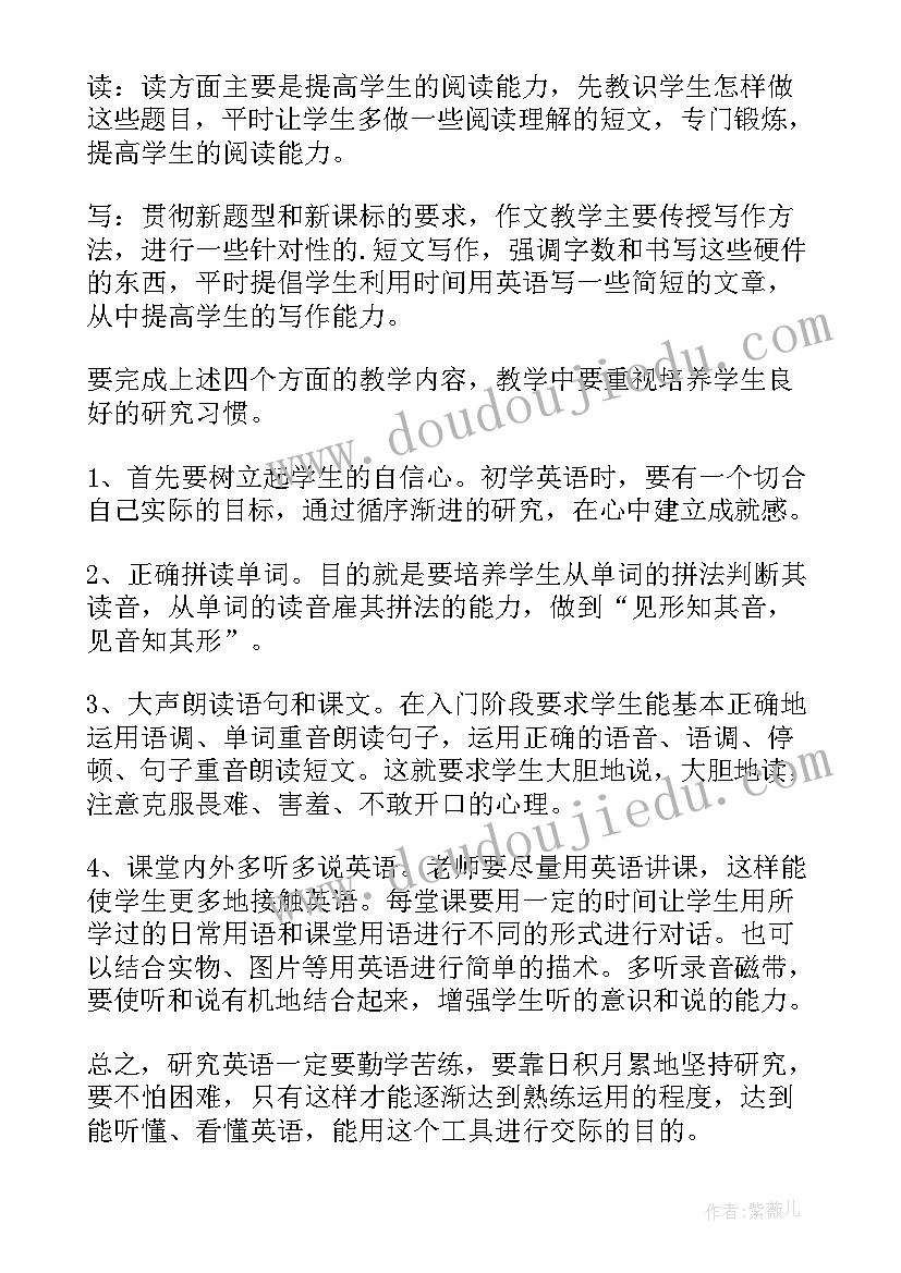 最新级下英语教学工作总结报告(模板14篇)