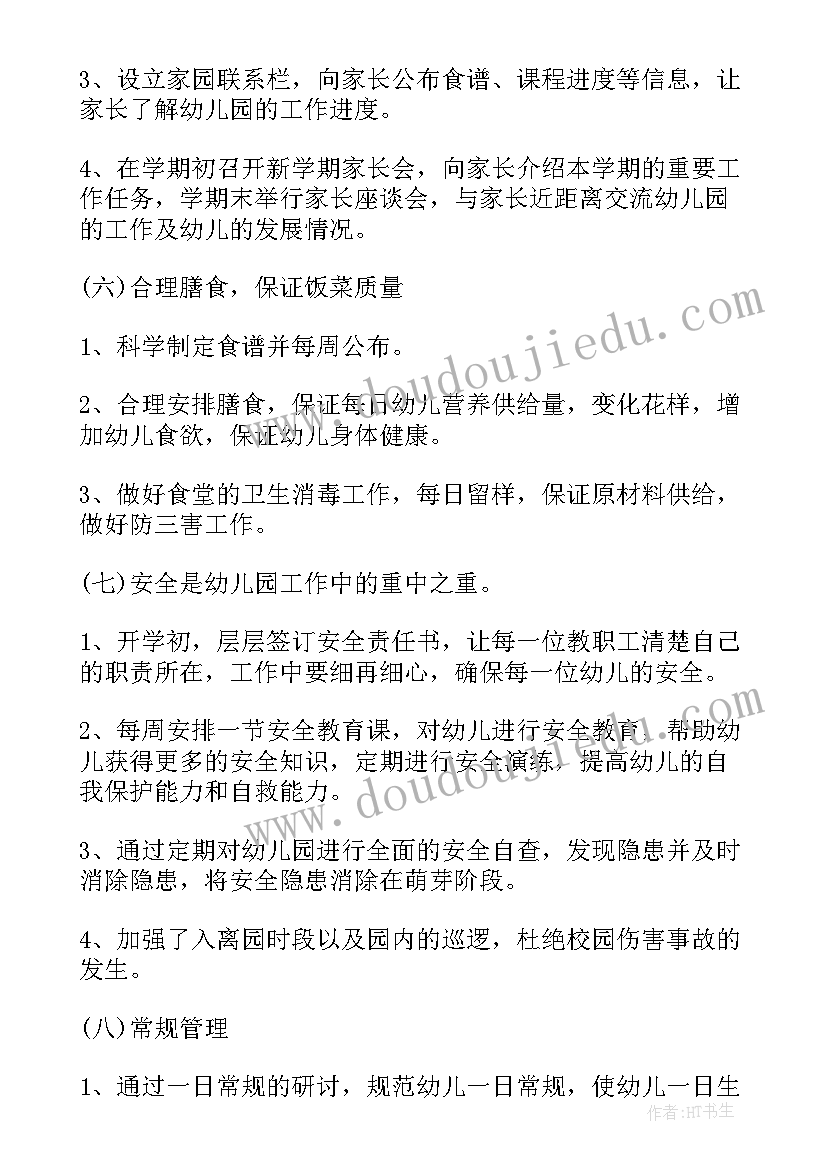 2023年幼儿园秋季教研工作总结全文(通用8篇)