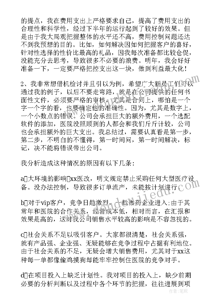 2023年医疗个人年终工作总结 医疗系统个人年终工作总结(大全7篇)