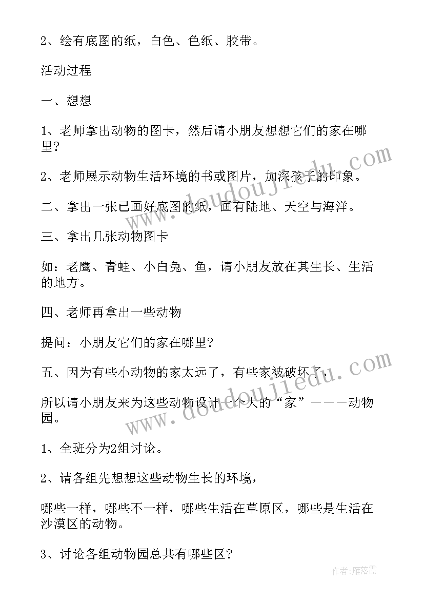 最新幼儿园小小班亲子活动 幼儿园小班亲子游戏活动方案(实用6篇)