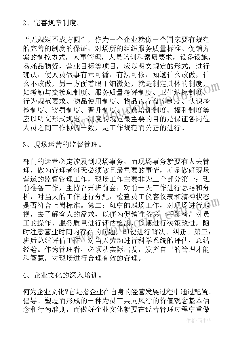 财务上半年工作总结(通用8篇)