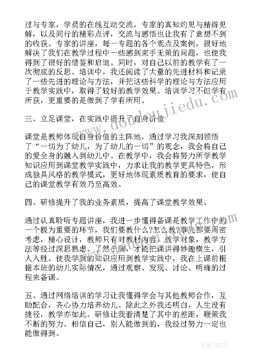 最新教师寒假工作总结 教师寒假学习研修工作总结(大全8篇)