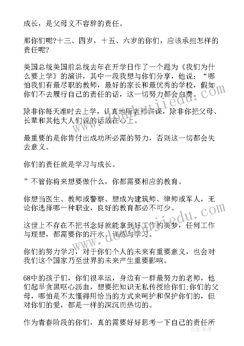 最新开学典礼的家长代表发言稿(模板19篇)