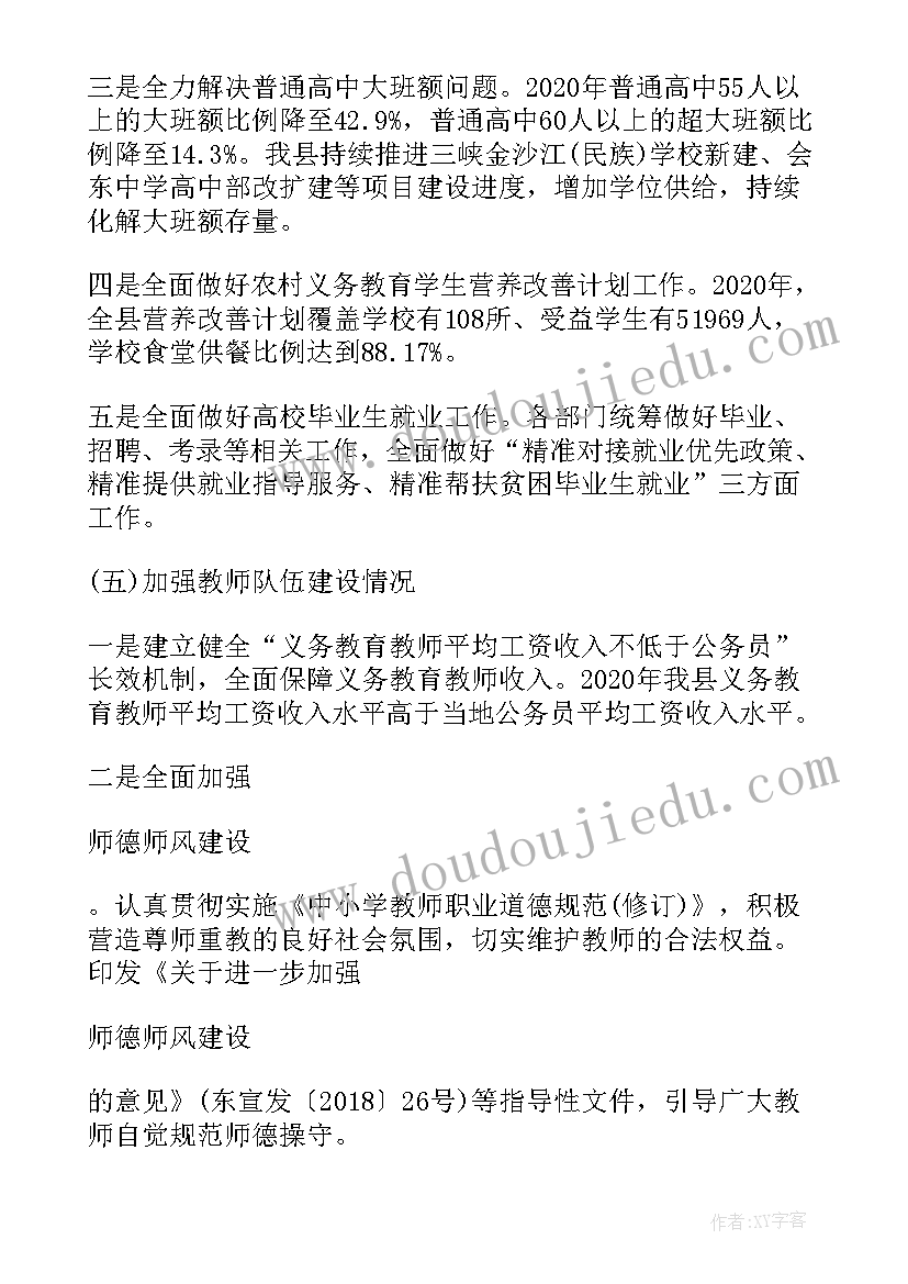 履行经济职责自查报告(实用8篇)