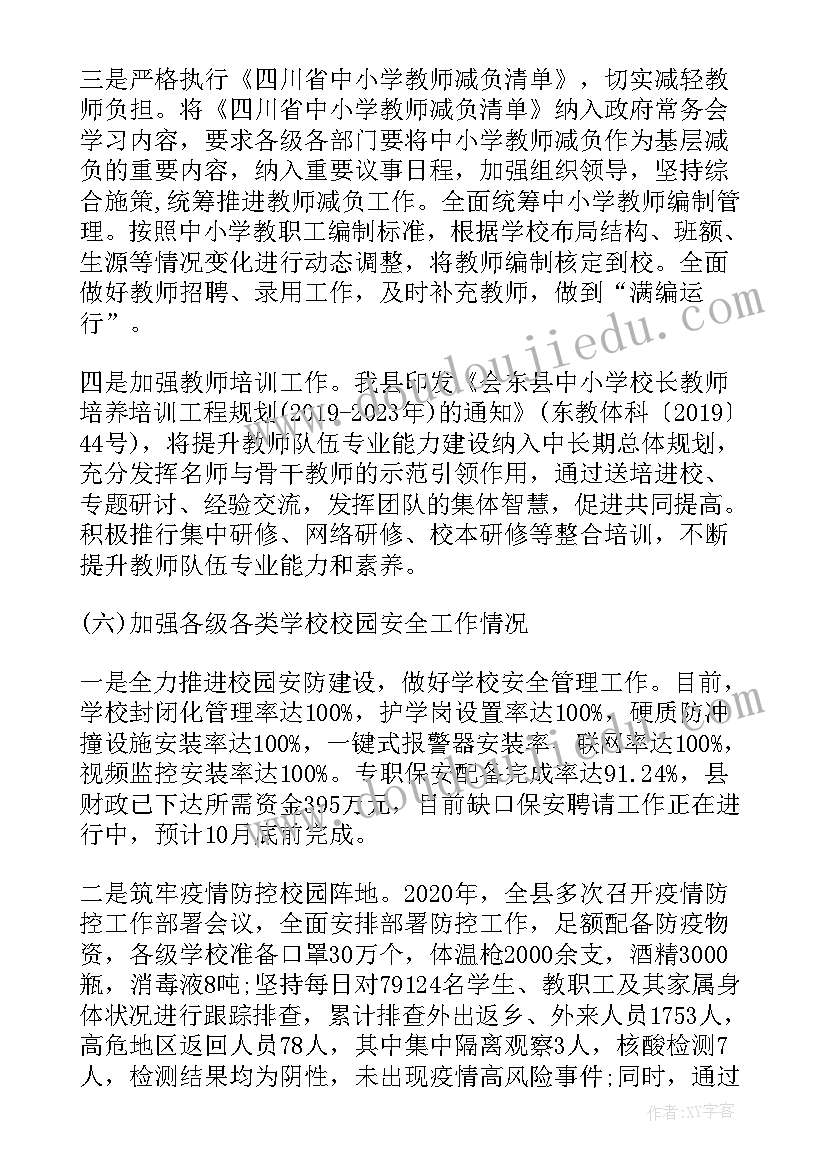 履行经济职责自查报告(实用8篇)