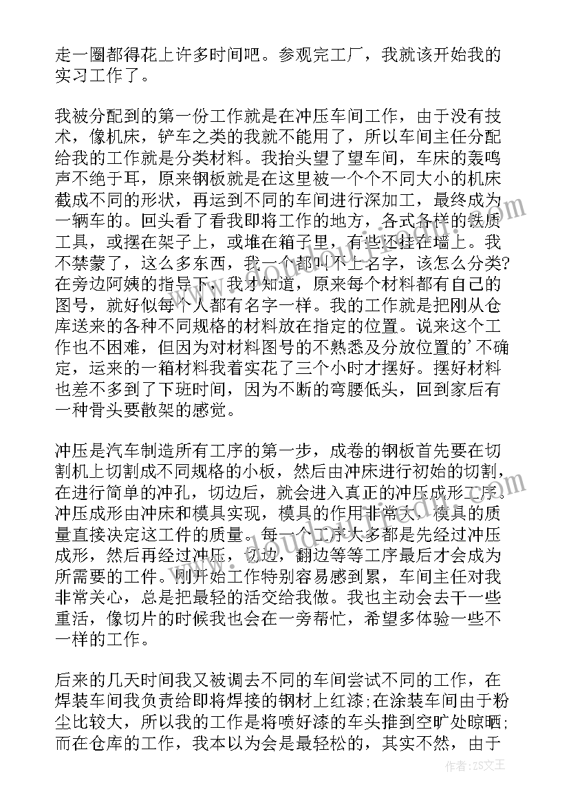 最新翻译实践报告心得体会(模板8篇)