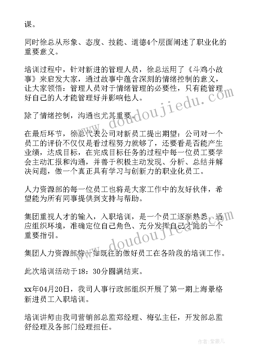 2023年培训类新闻稿(优质12篇)