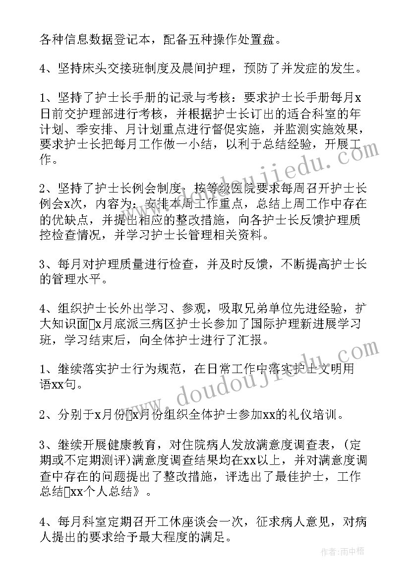 最新副主任医师年度考核登记表个人总结(汇总17篇)