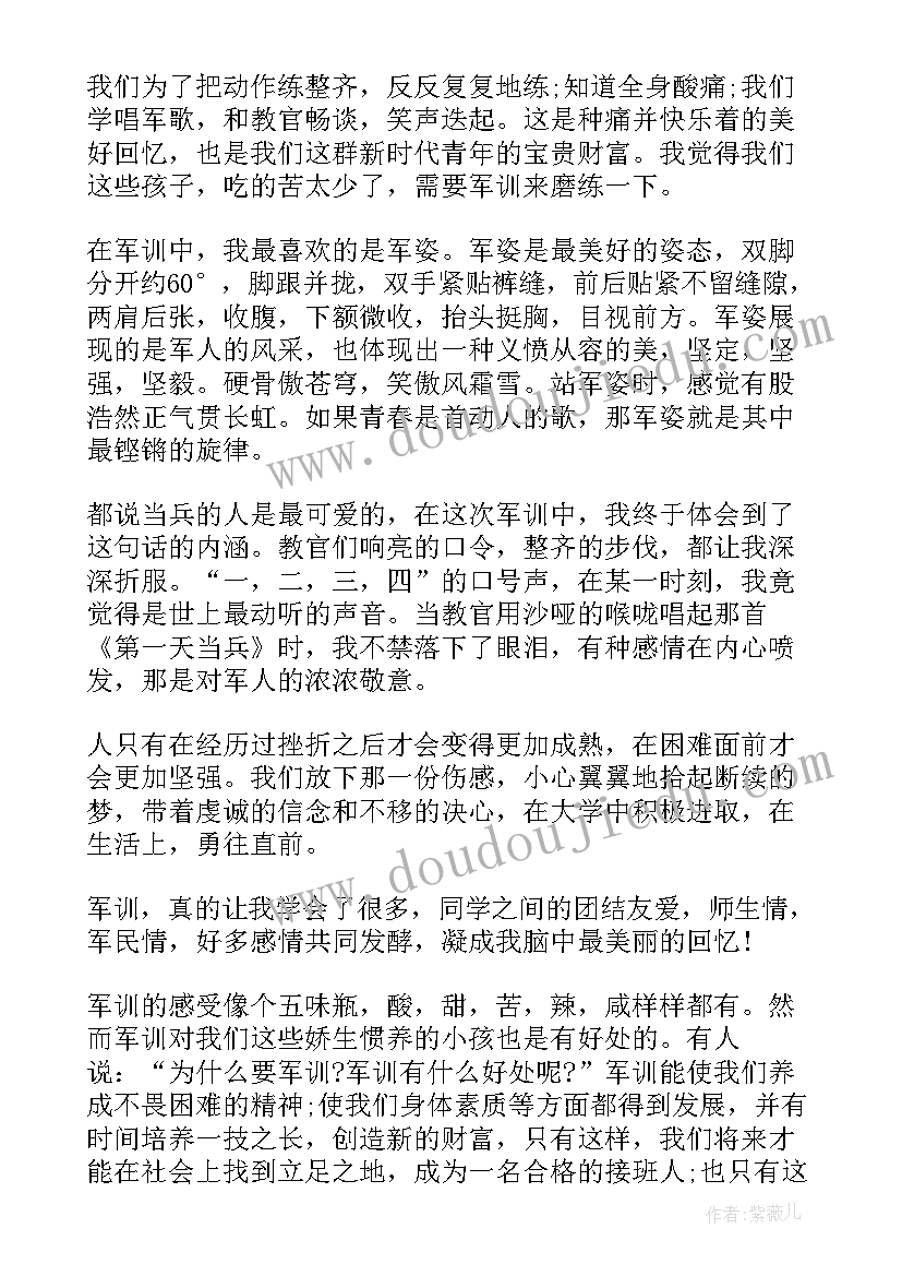 2023年军训拓展心得体会总结 拓展军训心得体会总结(通用8篇)