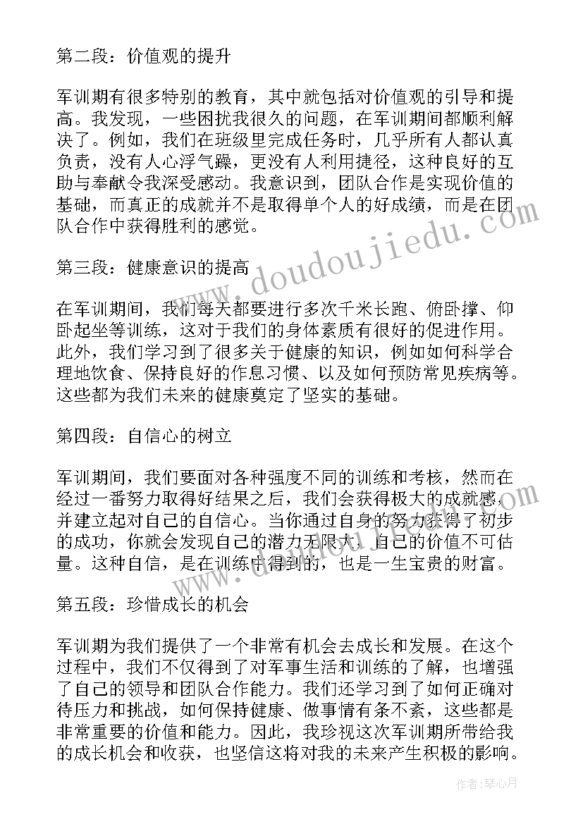 最新军训心得高中 军训心得体会累(实用19篇)