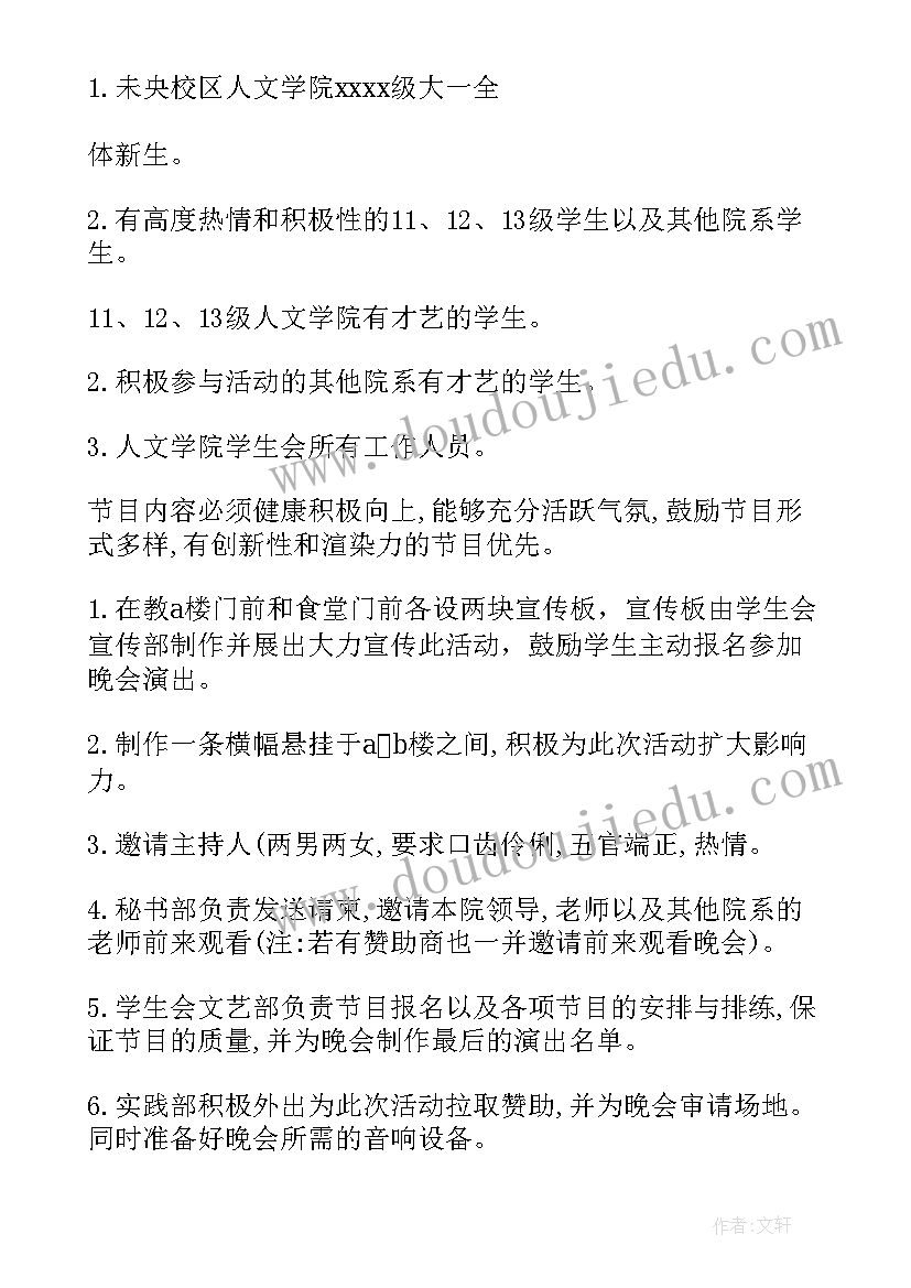 2023年系列活动方案 开业活动方案汇编(模板16篇)