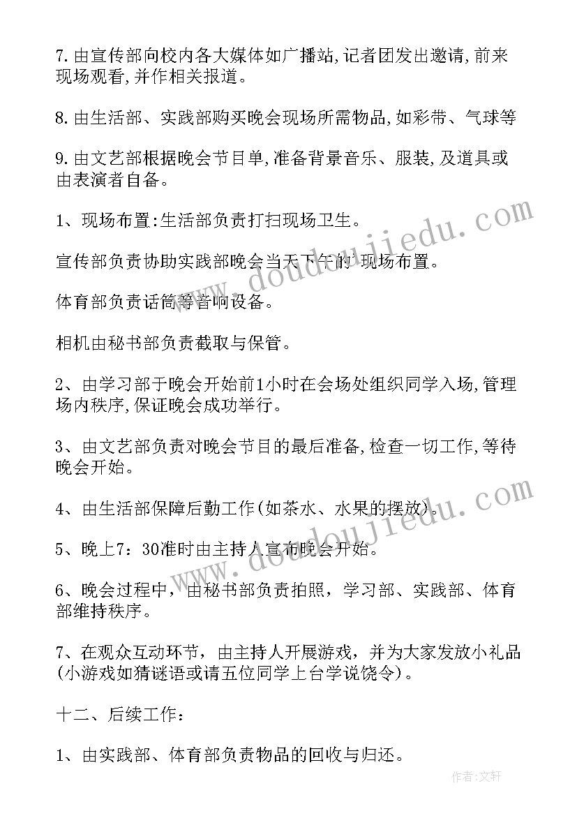 2023年系列活动方案 开业活动方案汇编(模板16篇)