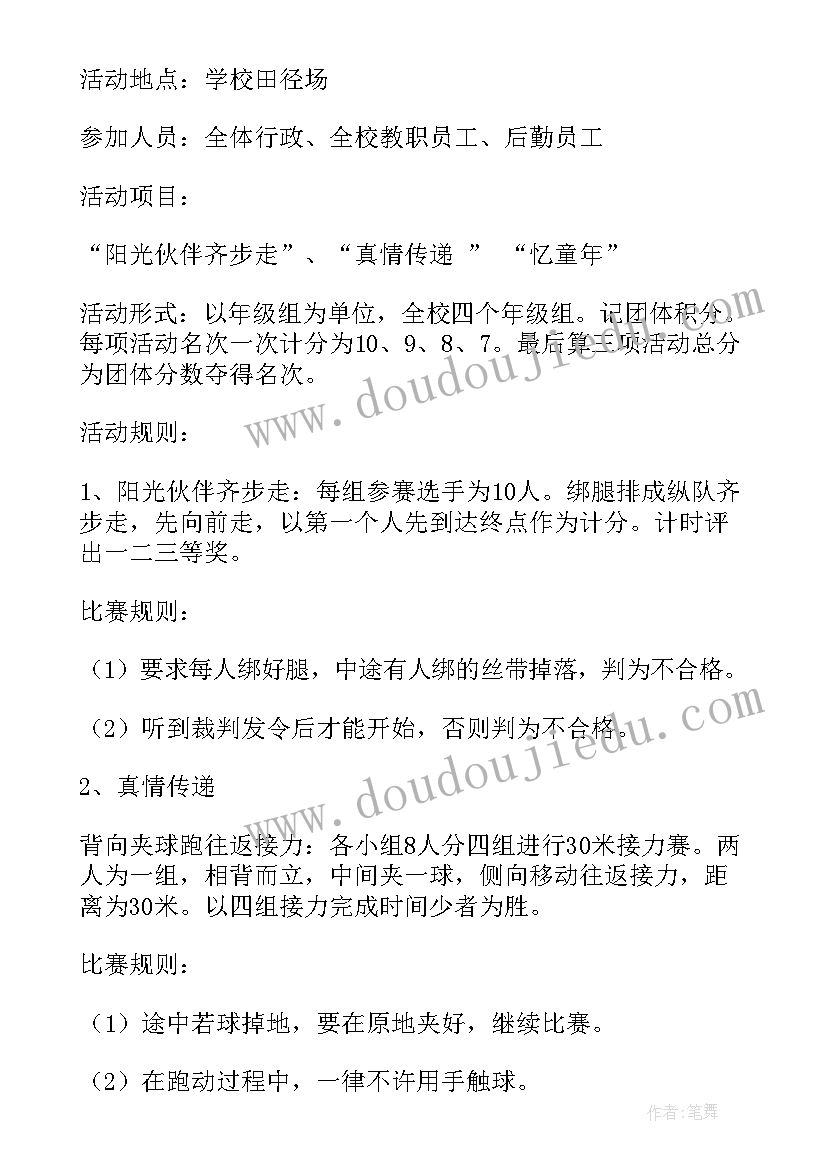 最新工会活动方案(模板10篇)