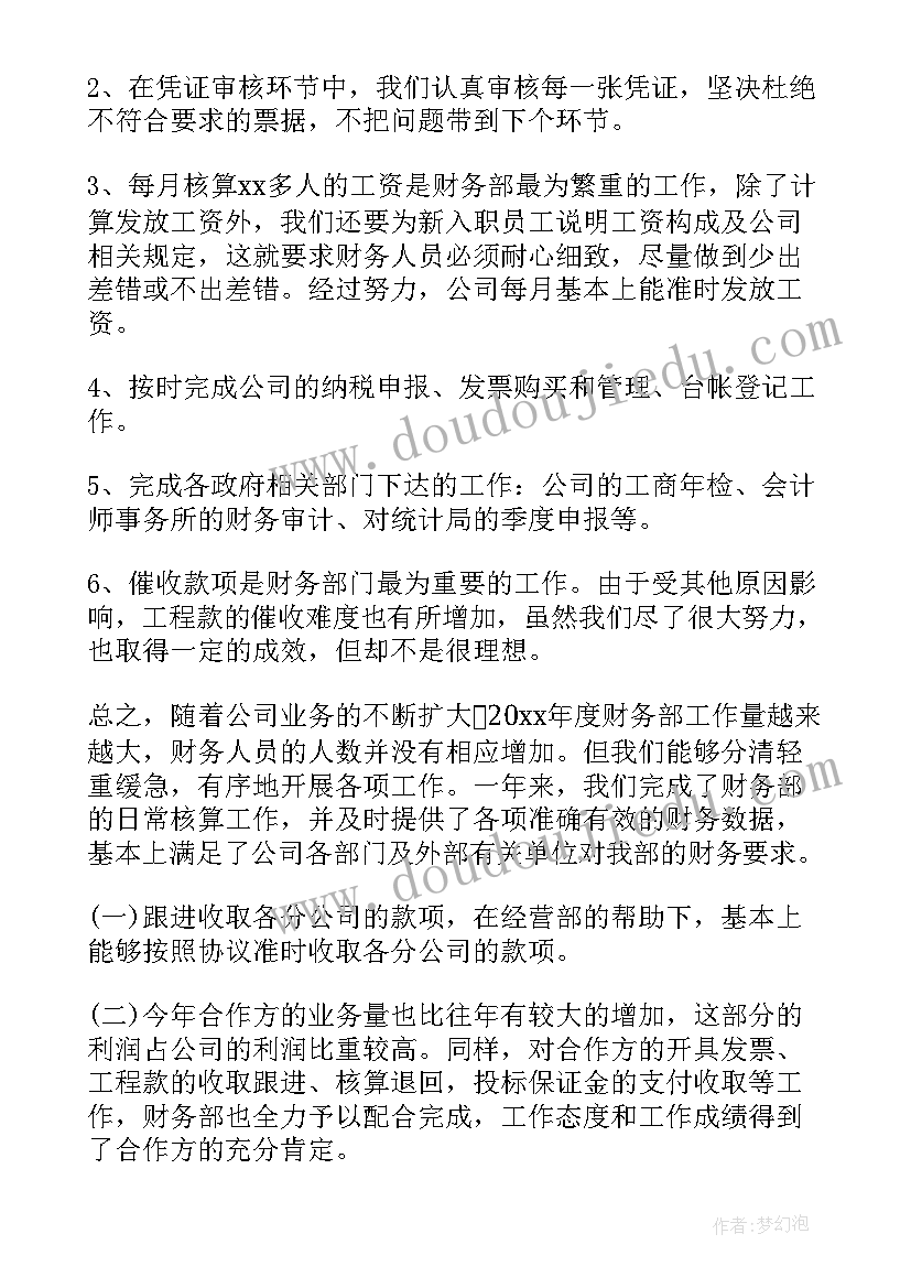 2023年收费站年底考核个人总结(汇总8篇)