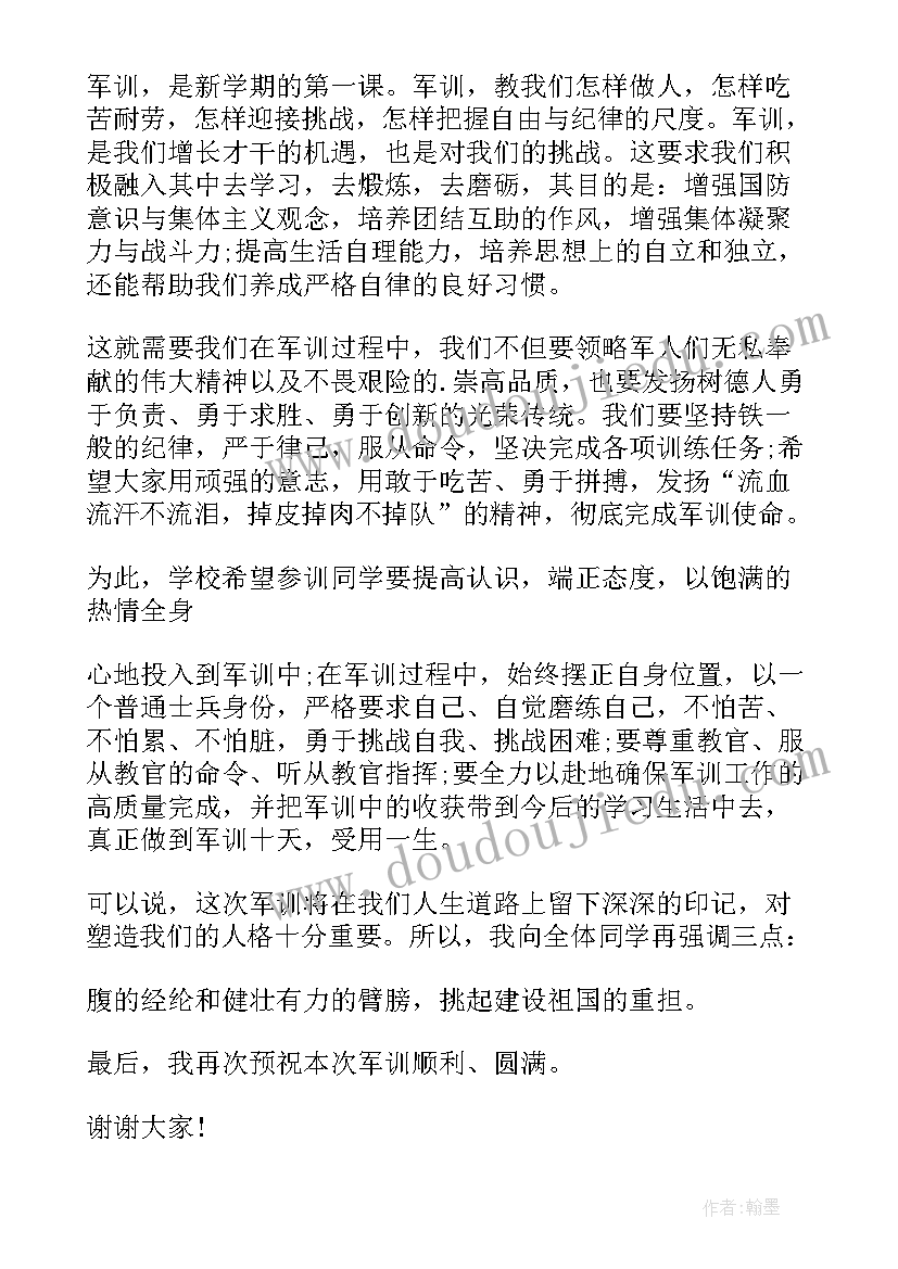 高一军训开营仪式学生发言稿(汇总18篇)